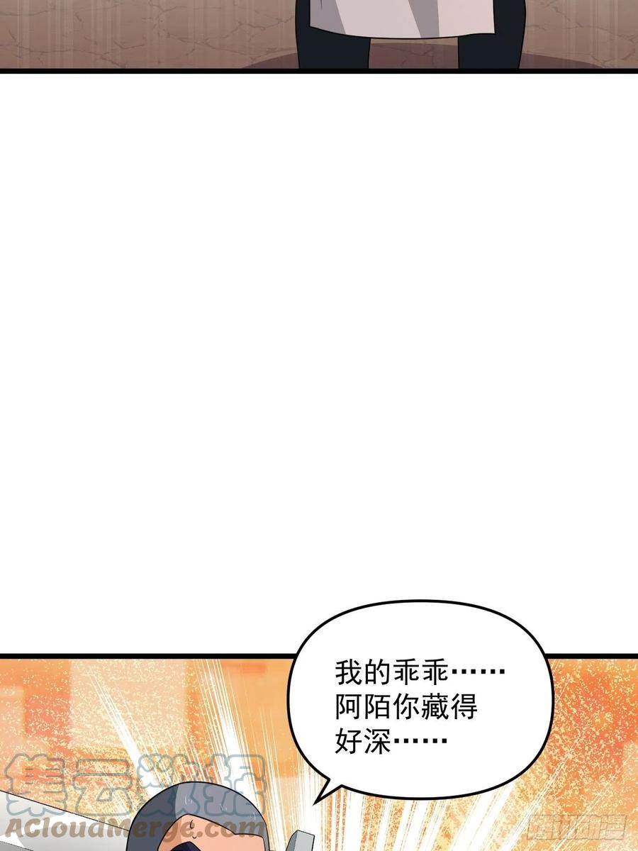 《战神修炼手册》第43话 堂堂正正做女孩！ 第43页