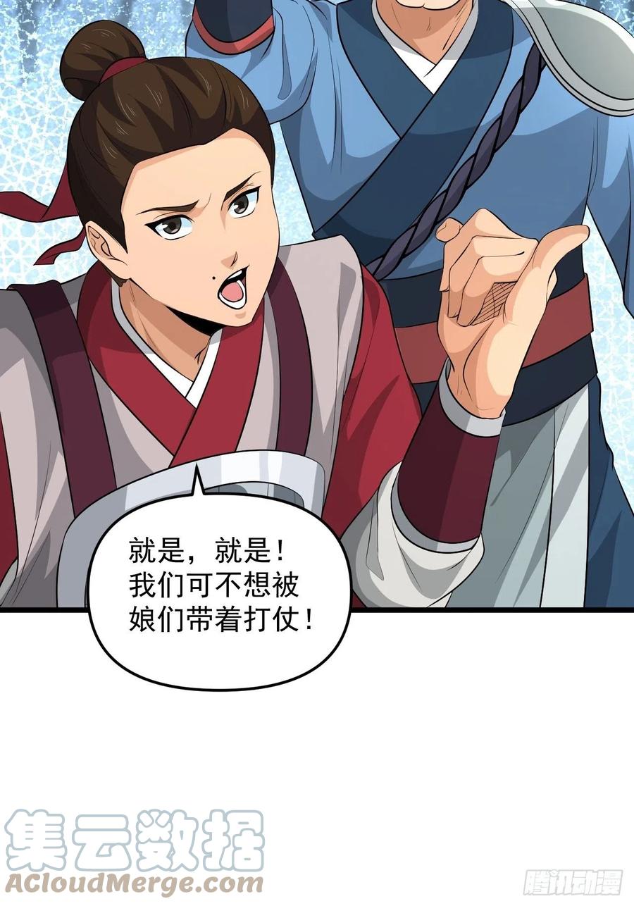 《战神修炼手册》第43话 堂堂正正做女孩！ 第4页
