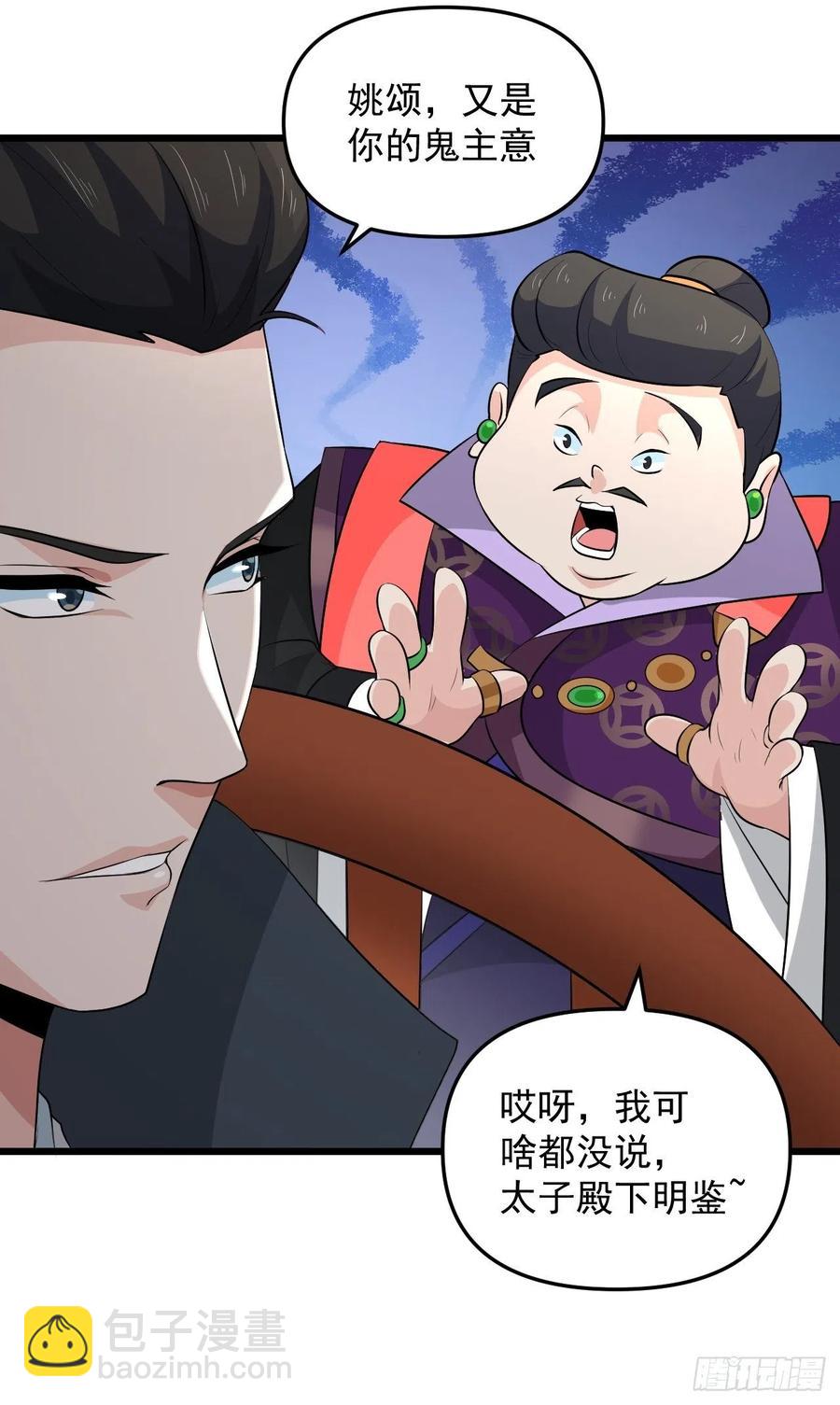 《战神修炼手册》第43话 堂堂正正做女孩！ 第8页