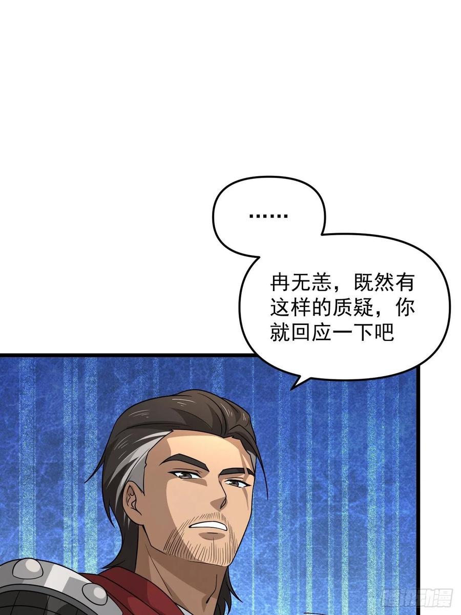 《战神修炼手册》第43话 堂堂正正做女孩！ 第9页