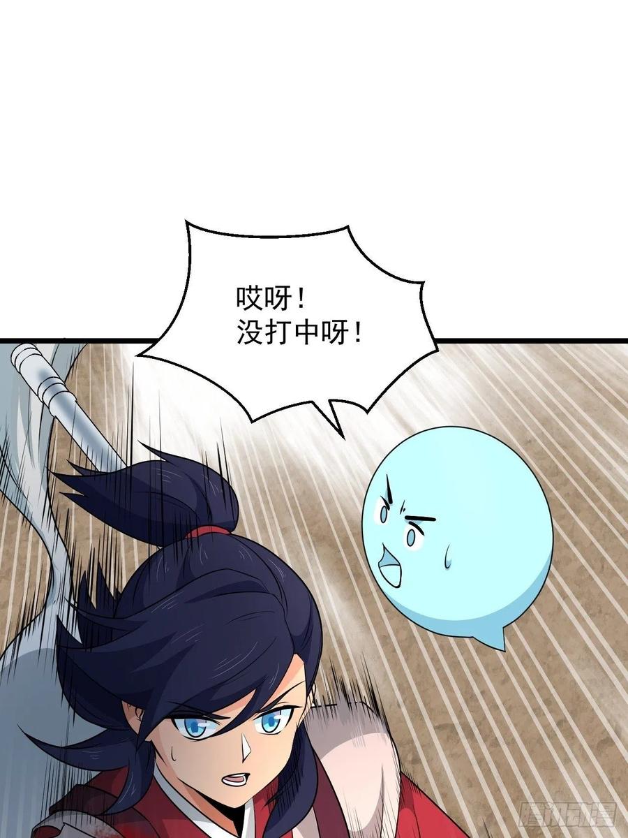 《战神修炼手册》第42话 绝地反击！ 第17页