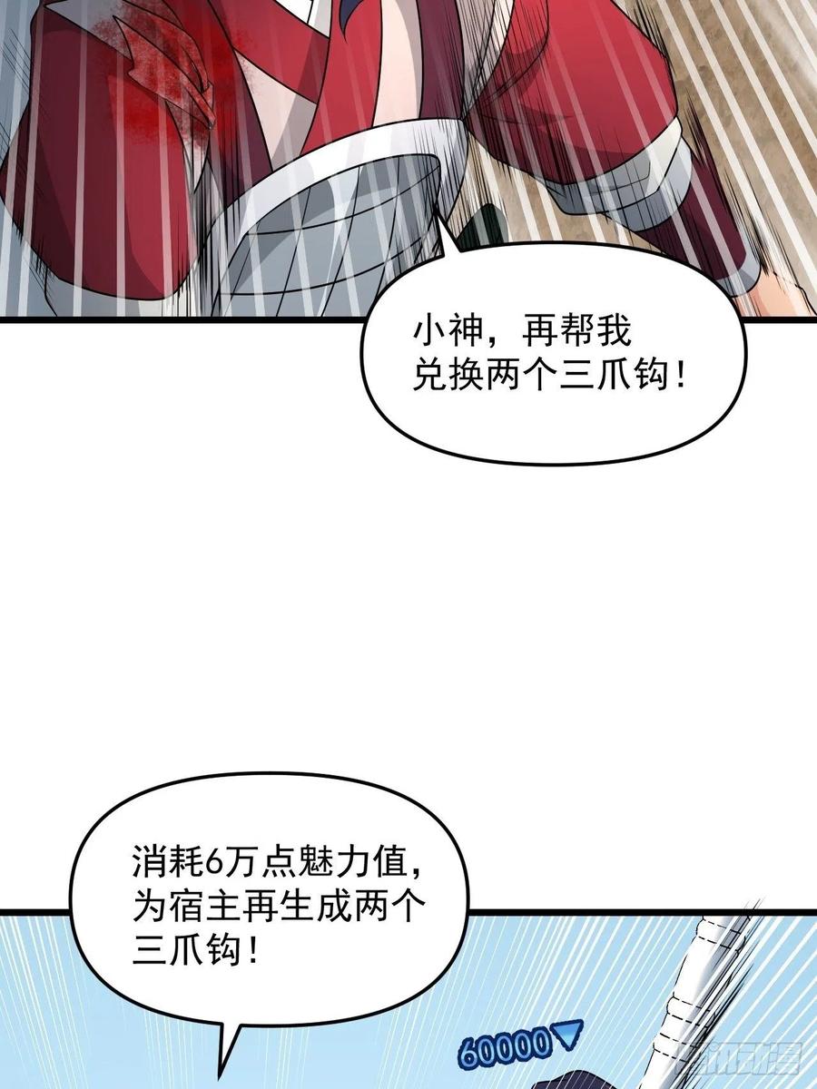 《战神修炼手册》第42话 绝地反击！ 第18页