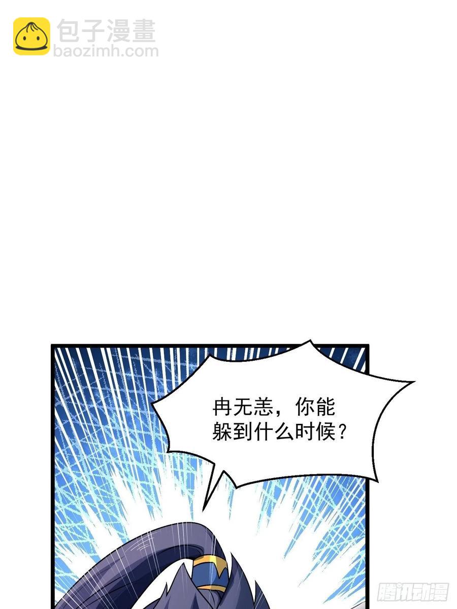 《战神修炼手册》第42话 绝地反击！ 第20页