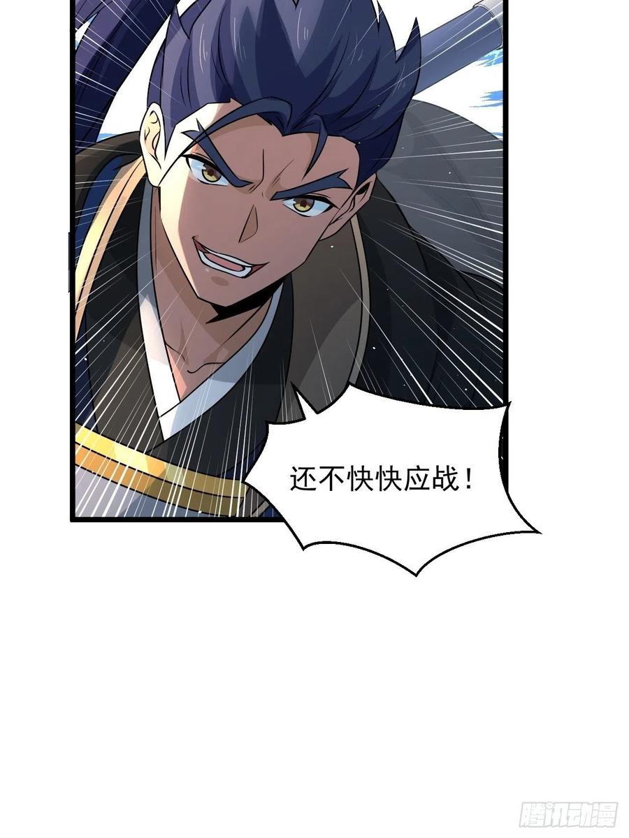 《战神修炼手册》第42话 绝地反击！ 第21页