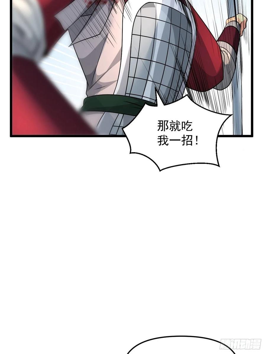 《战神修炼手册》第42话 绝地反击！ 第23页