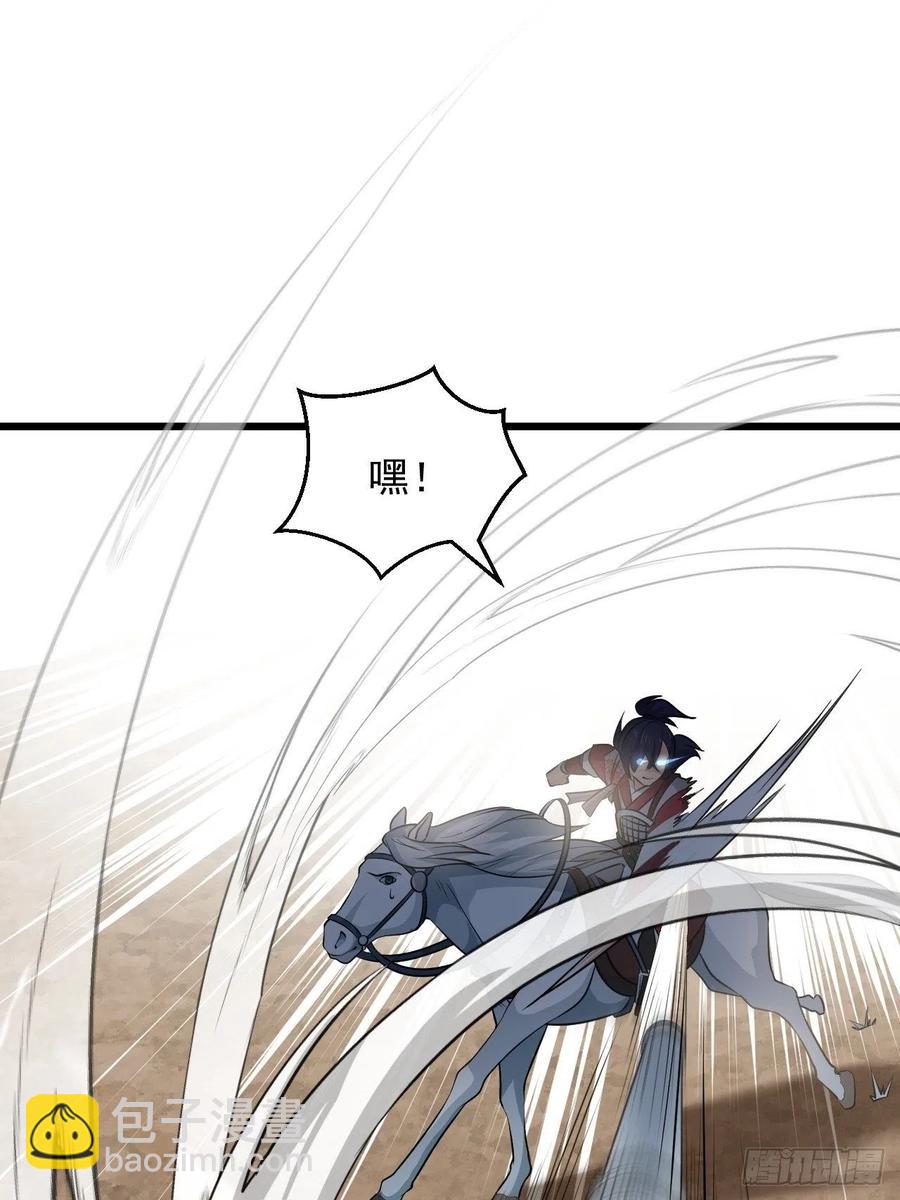 《战神修炼手册》第42话 绝地反击！ 第26页