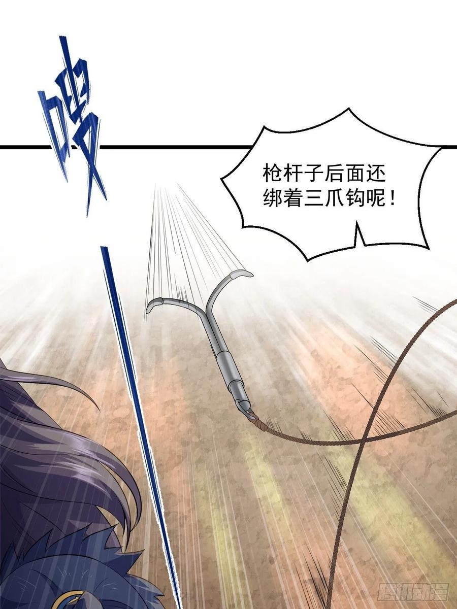 《战神修炼手册》第42话 绝地反击！ 第35页