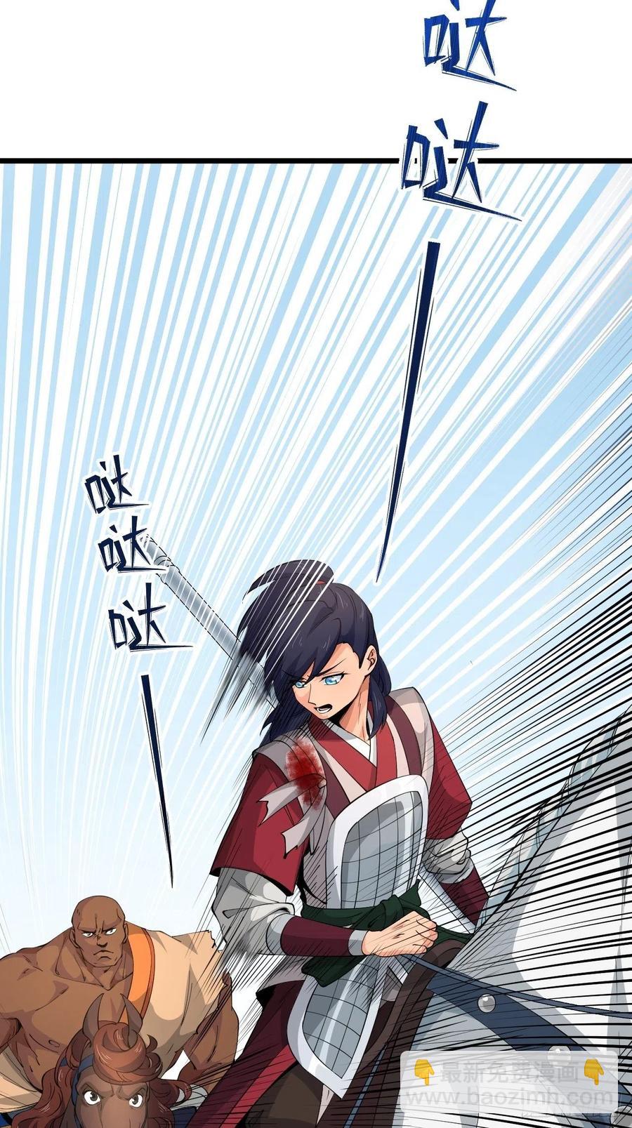 《战神修炼手册》第42话 绝地反击！ 第3页