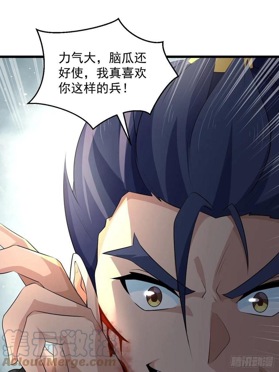 《战神修炼手册》第42话 绝地反击！ 第40页
