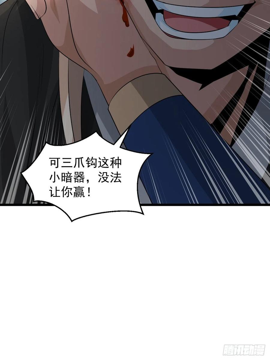 《战神修炼手册》第42话 绝地反击！ 第41页