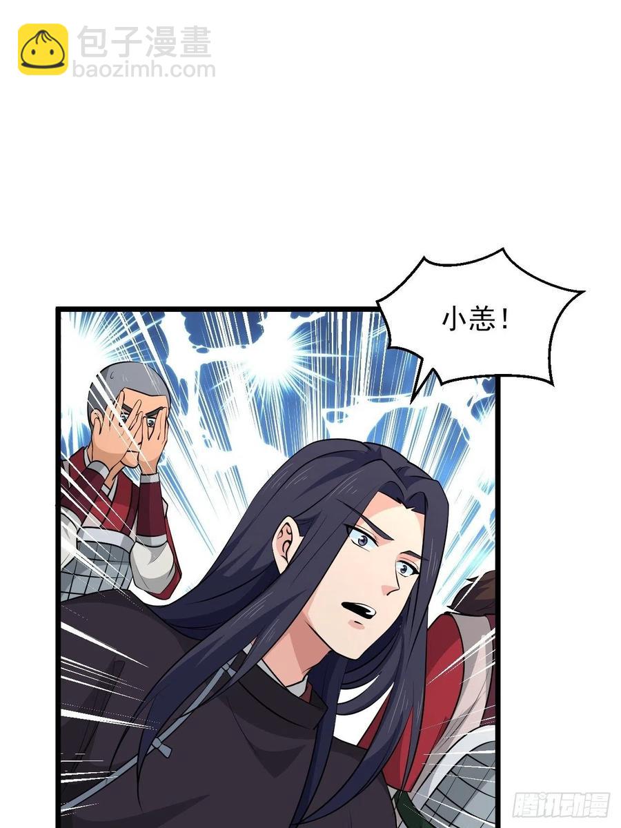 《战神修炼手册》第42话 绝地反击！ 第48页