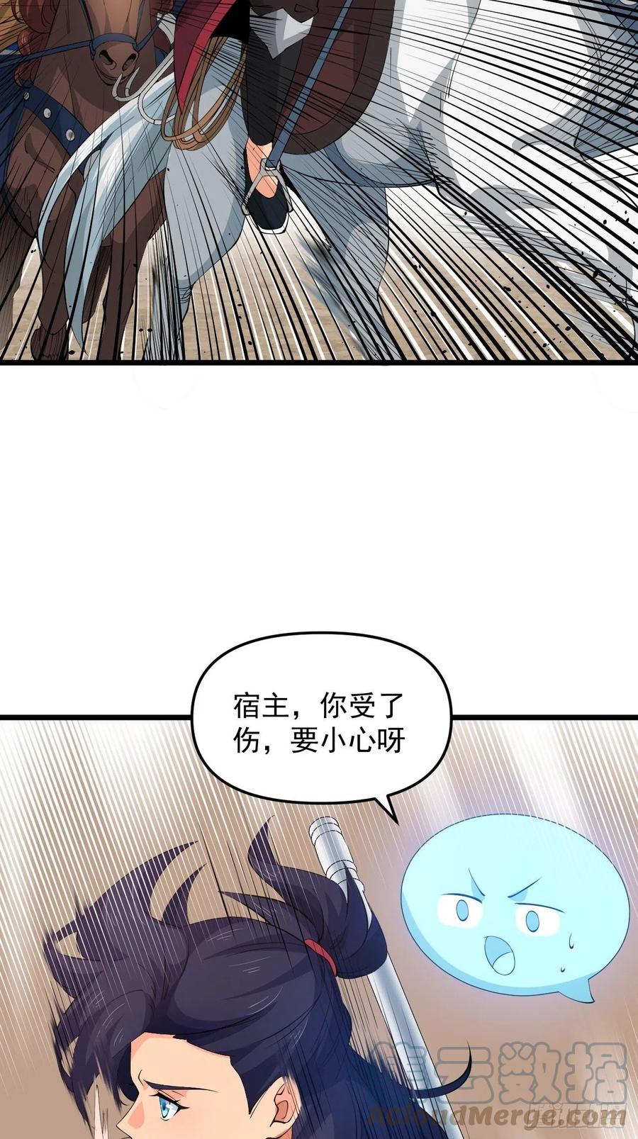 《战神修炼手册》第42话 绝地反击！ 第4页