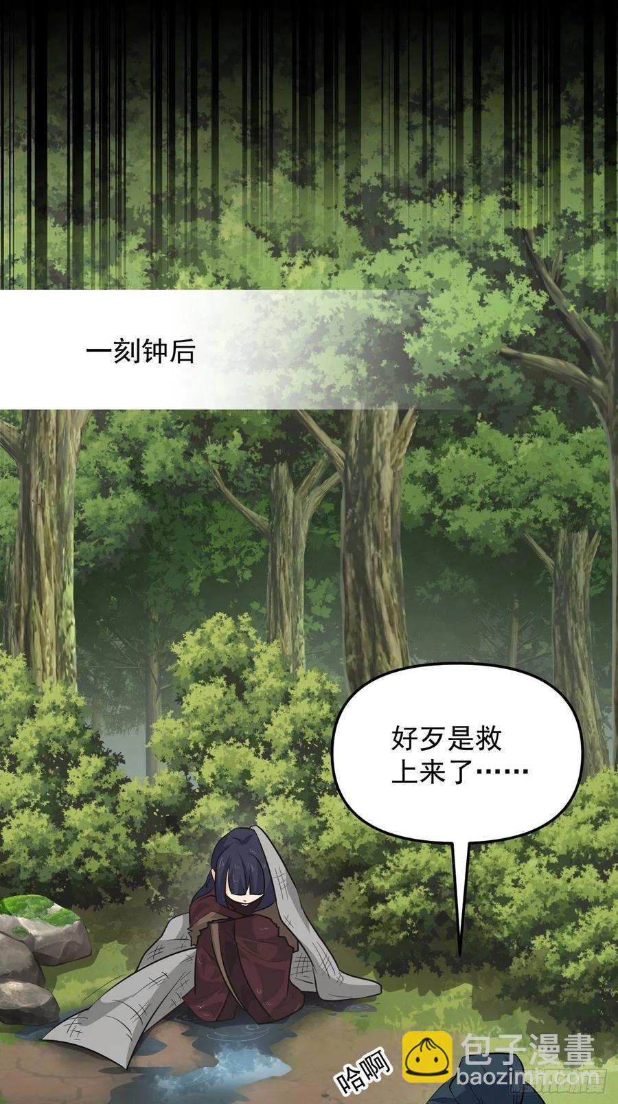 《战神修炼手册》第49话 河上飘来的孩子 第12页