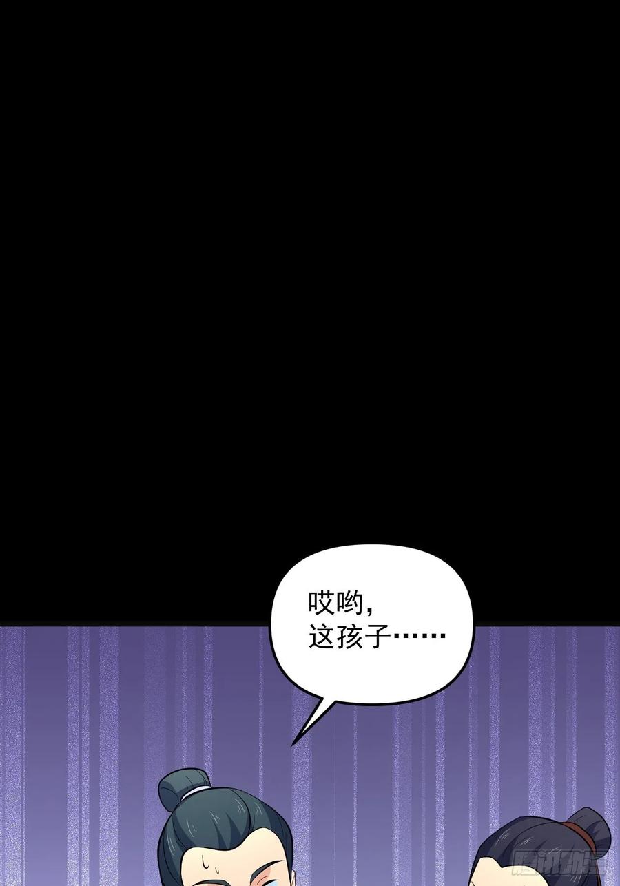 《战神修炼手册》第49话 河上飘来的孩子 第21页
