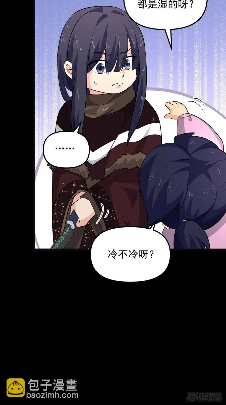 《战神修炼手册》第49话 河上飘来的孩子 第26页