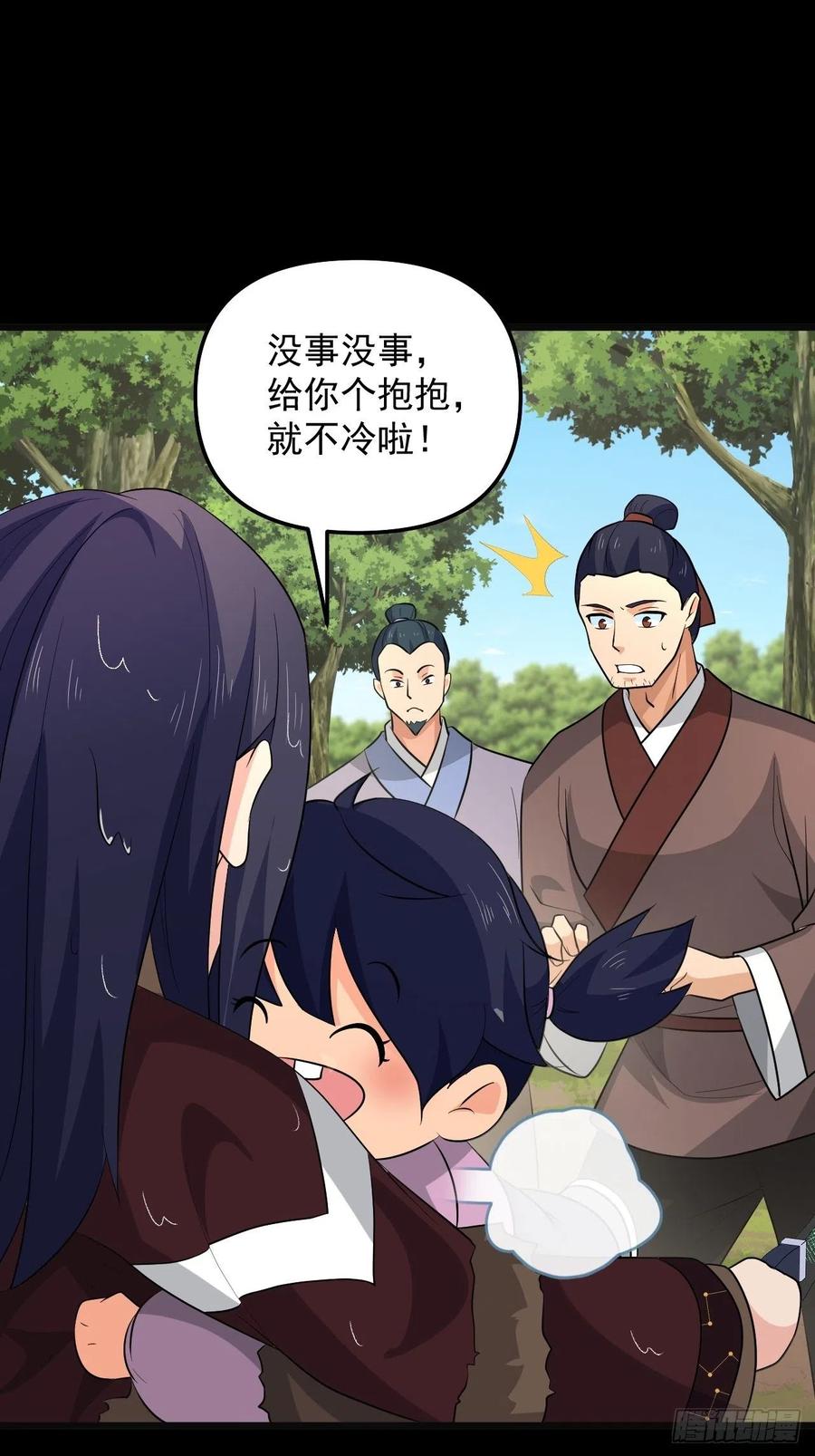 《战神修炼手册》第49话 河上飘来的孩子 第27页