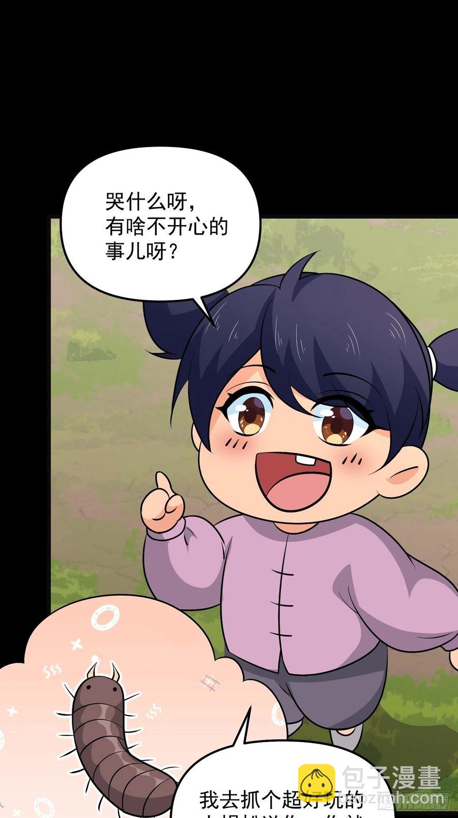 《战神修炼手册》第49话 河上飘来的孩子 第30页