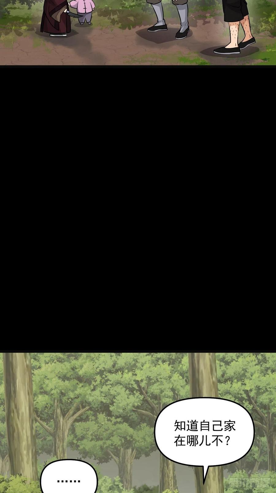 《战神修炼手册》第49话 河上飘来的孩子 第32页