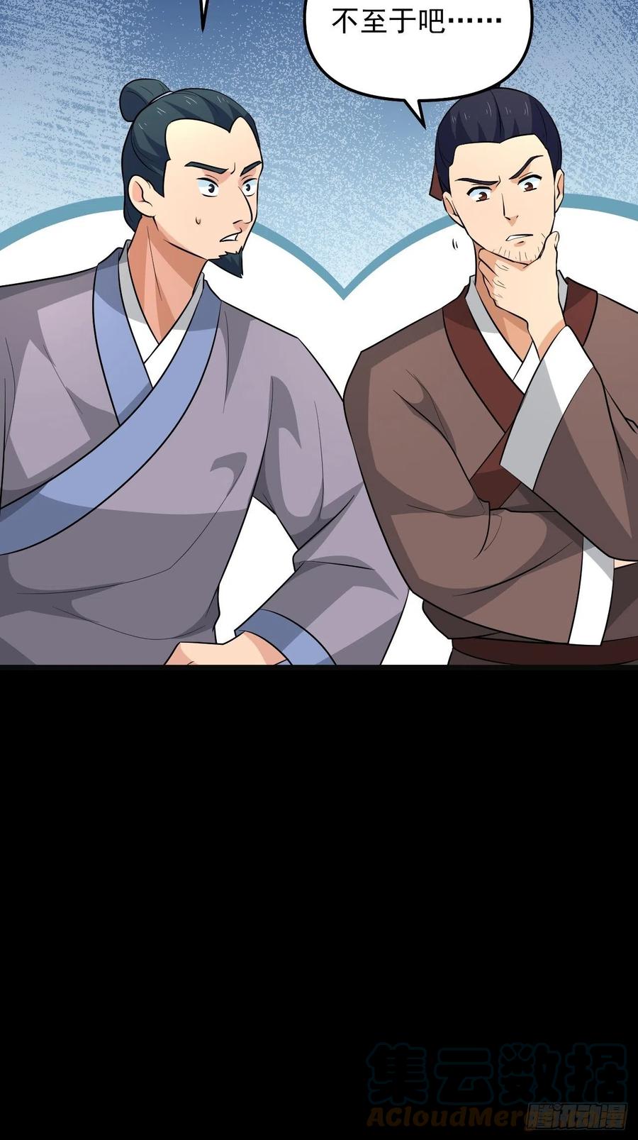 《战神修炼手册》第49话 河上飘来的孩子 第34页