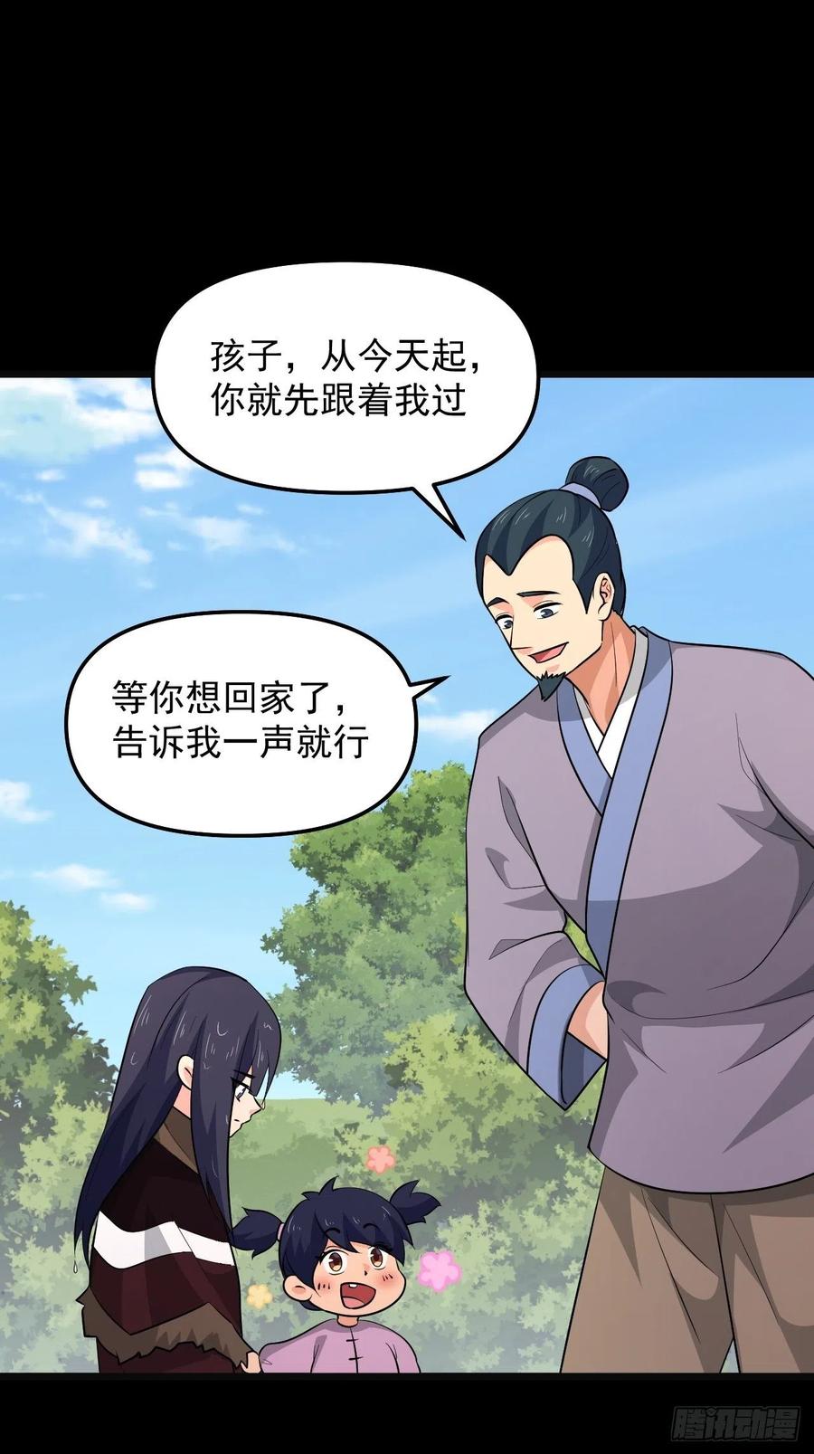 《战神修炼手册》第49话 河上飘来的孩子 第36页