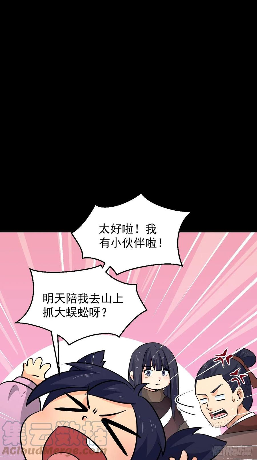 《战神修炼手册》第49话 河上飘来的孩子 第37页