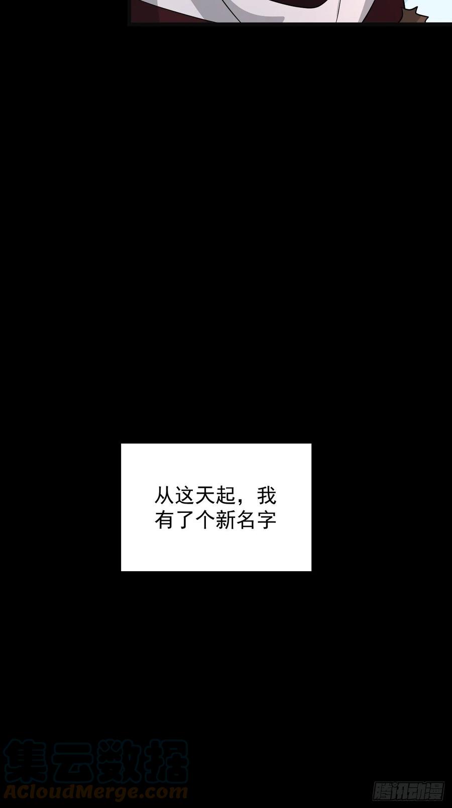 《战神修炼手册》第49话 河上飘来的孩子 第40页