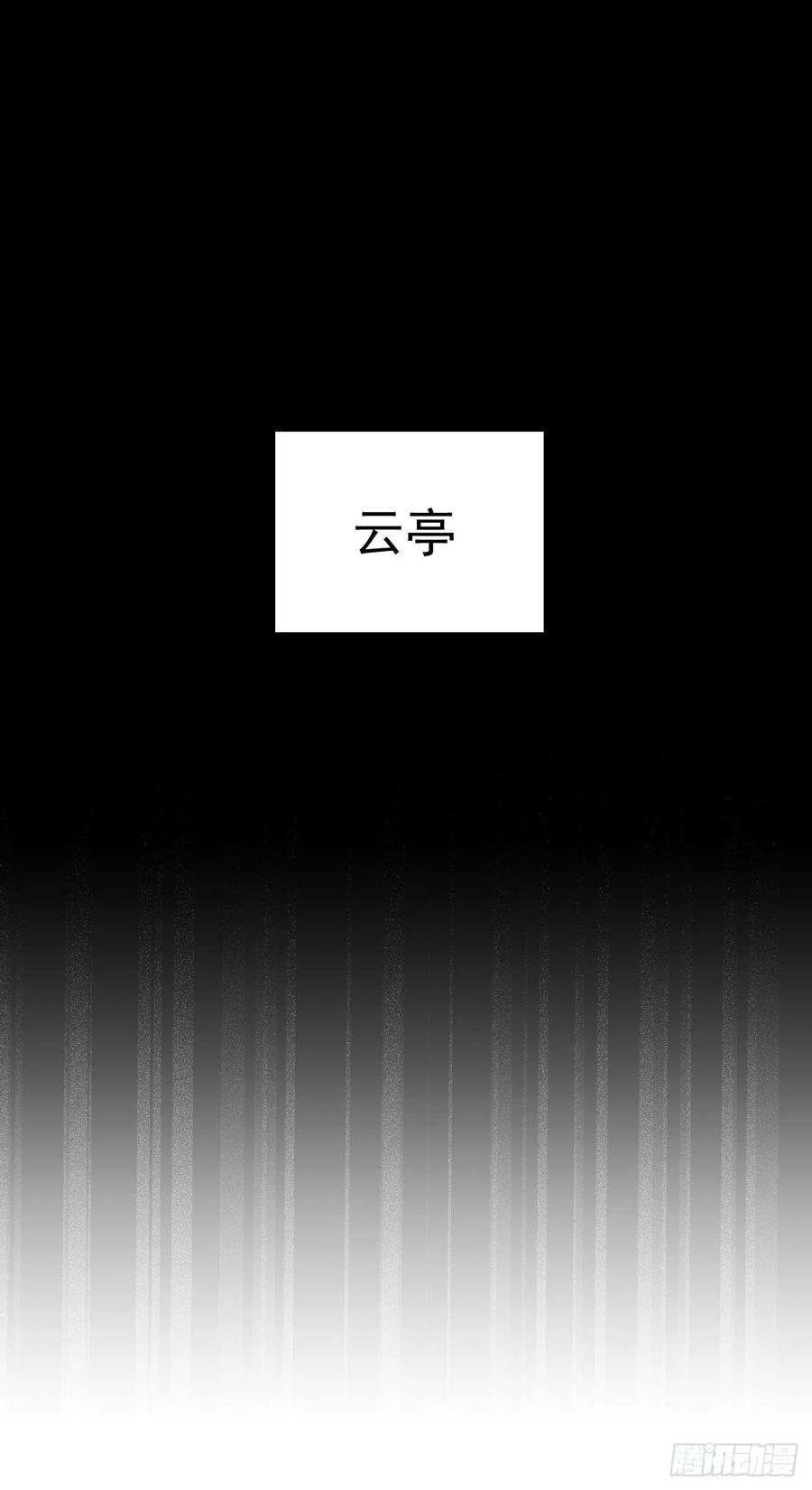 《战神修炼手册》第49话 河上飘来的孩子 第41页
