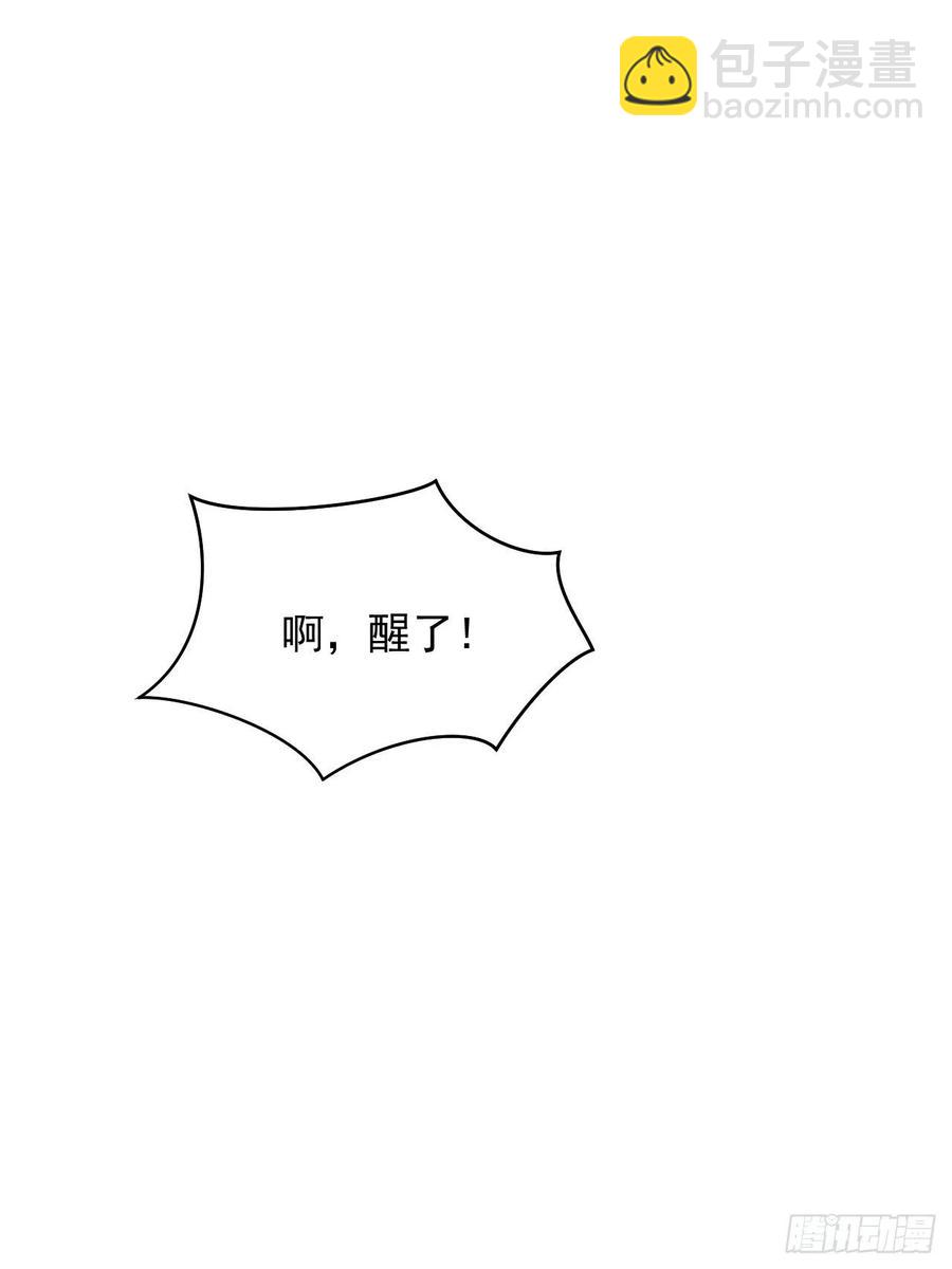 《战神修炼手册》第49话 河上飘来的孩子 第42页
