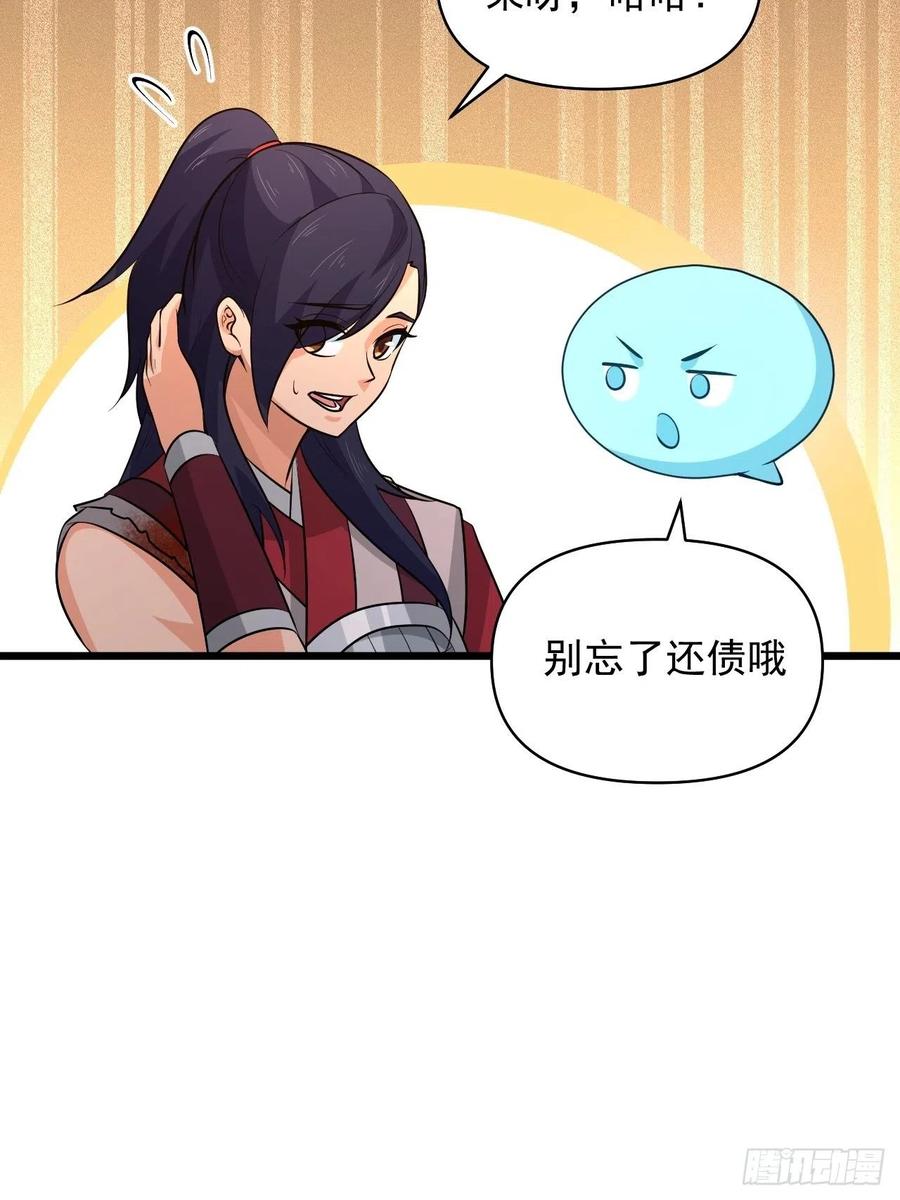 《战神修炼手册》第49话 河上飘来的孩子 第47页