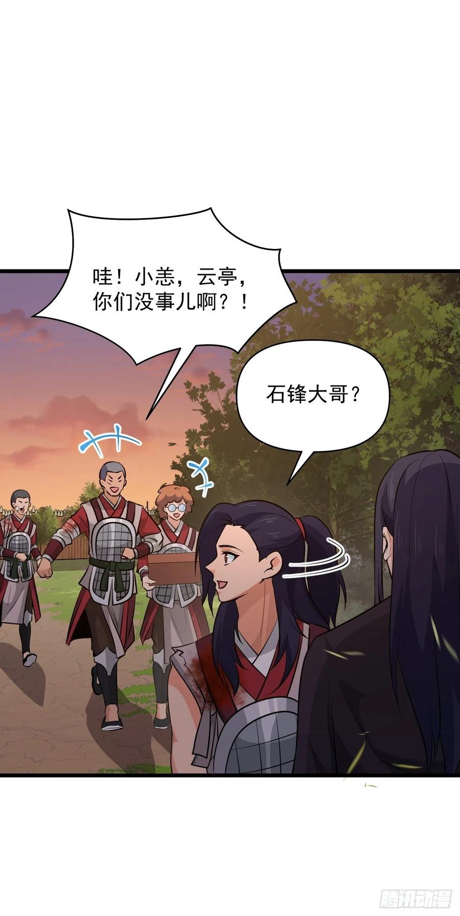 《战神修炼手册》第49话 河上飘来的孩子 第48页