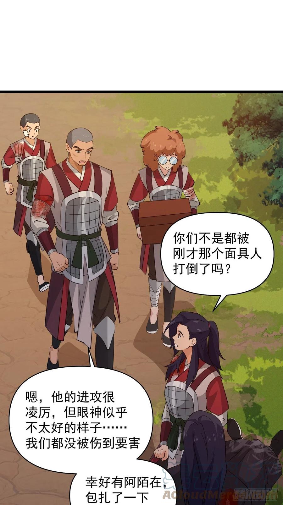 《战神修炼手册》第49话 河上飘来的孩子 第49页