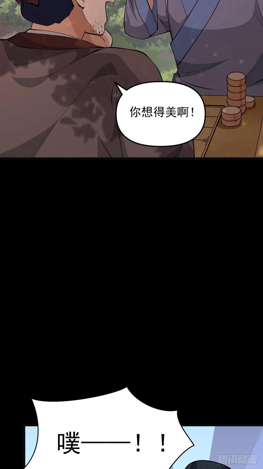 《战神修炼手册》第49话 河上飘来的孩子 第6页