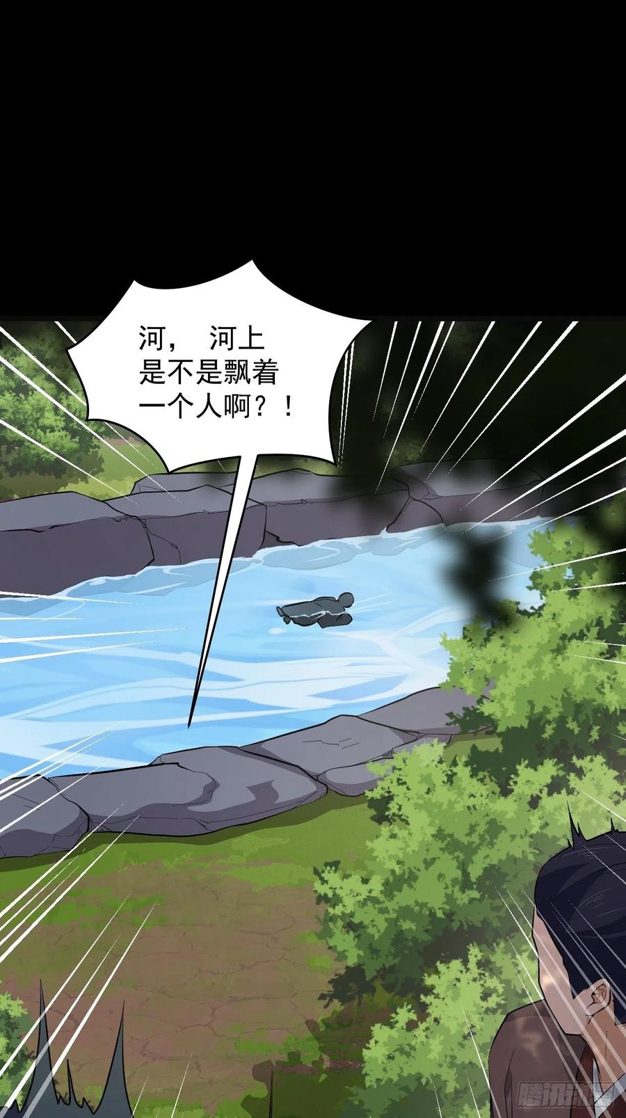《战神修炼手册》第49话 河上飘来的孩子 第8页