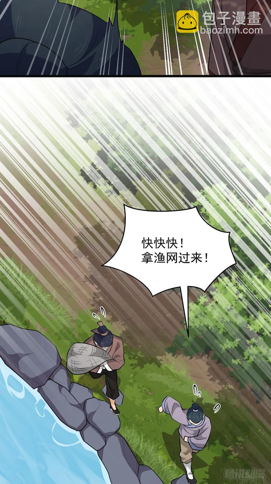 《战神修炼手册》第49话 河上飘来的孩子 第9页