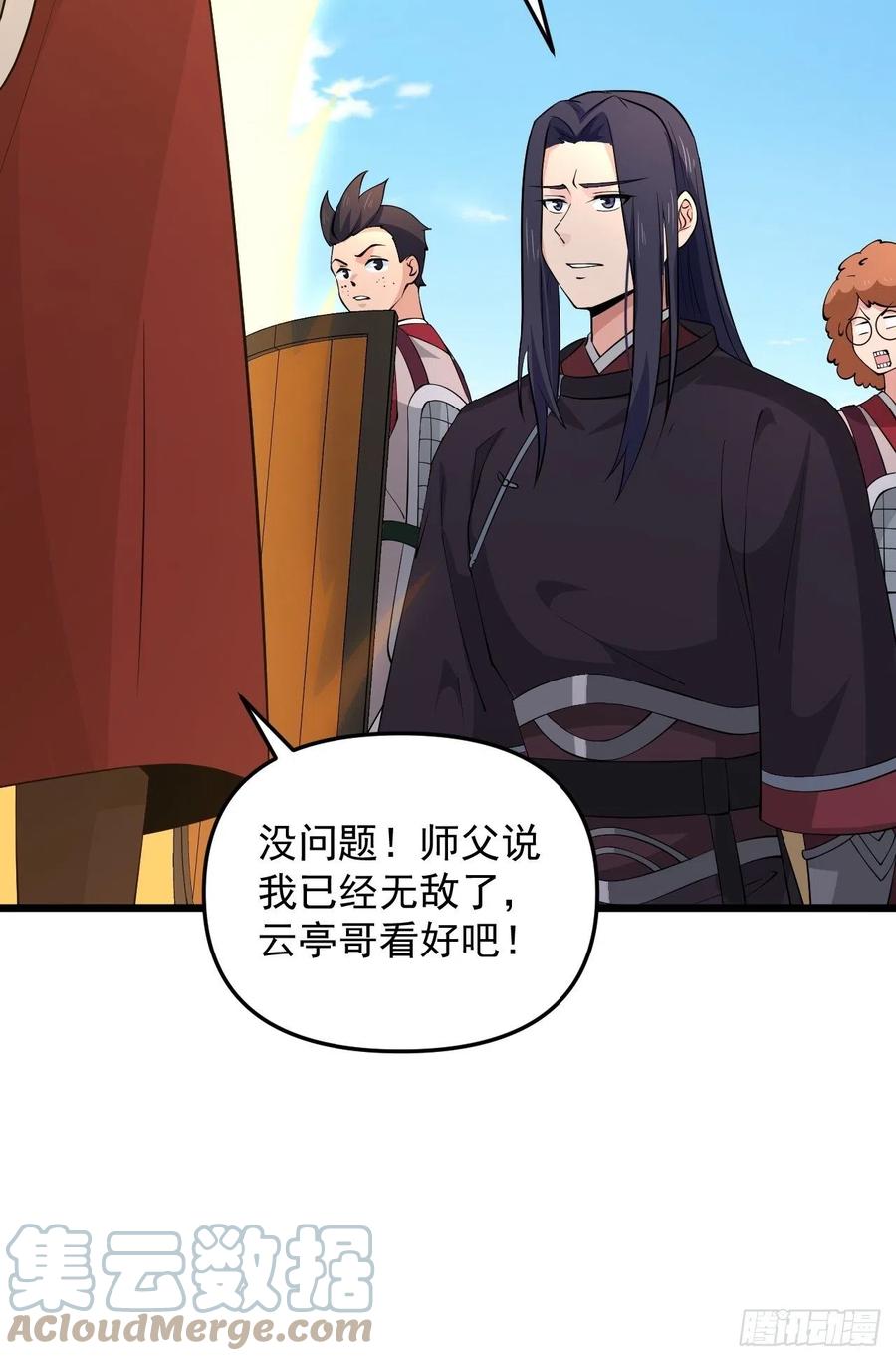 《战神修炼手册》第46话 无敌的力量！ 第16页