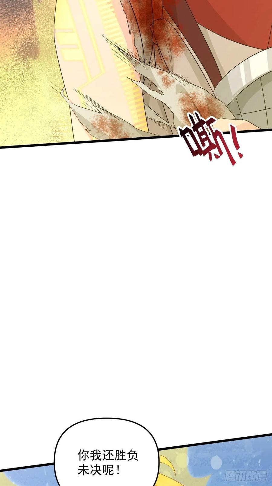 《战神修炼手册》第46话 无敌的力量！ 第18页