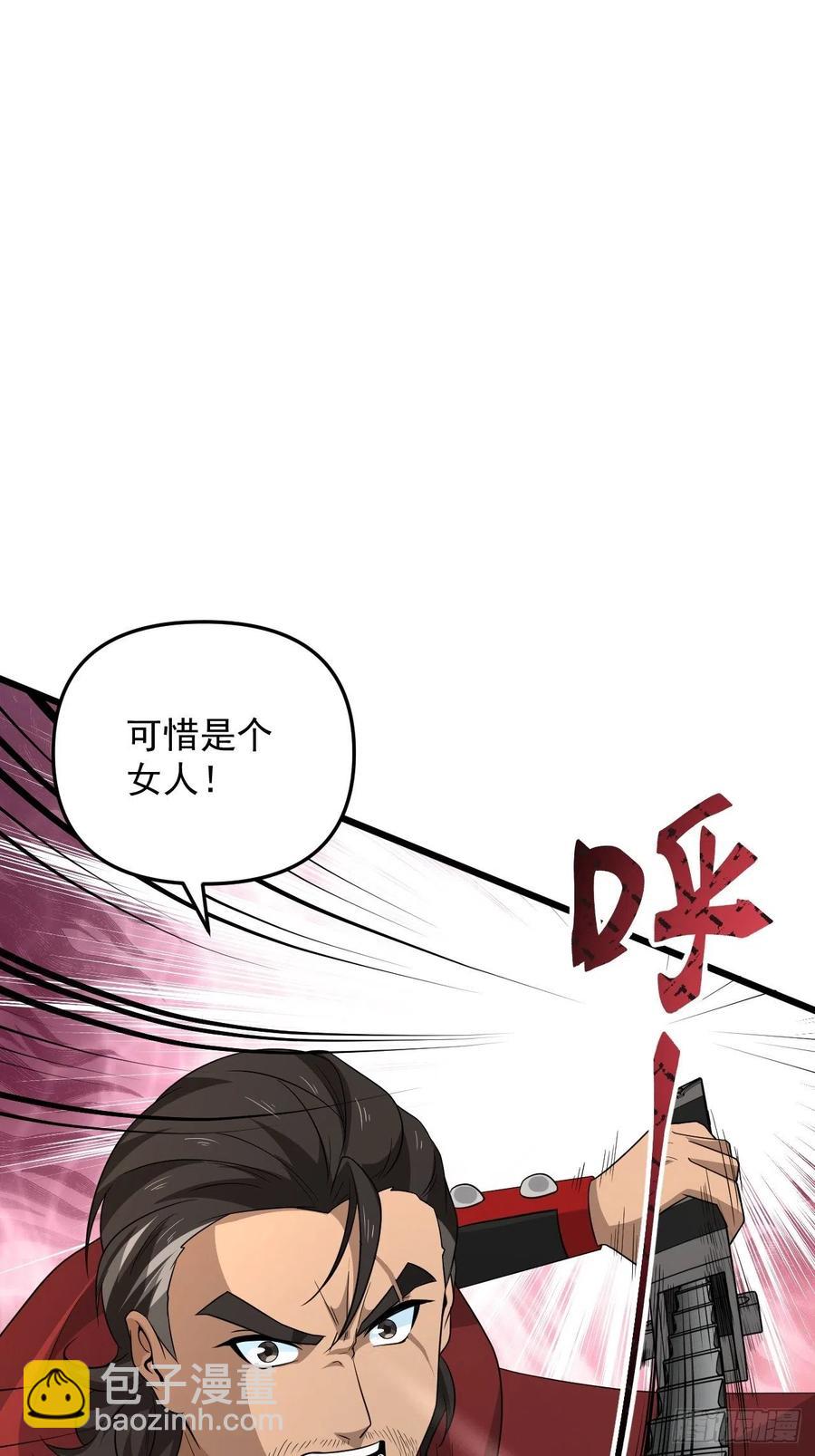 《战神修炼手册》第46话 无敌的力量！ 第21页