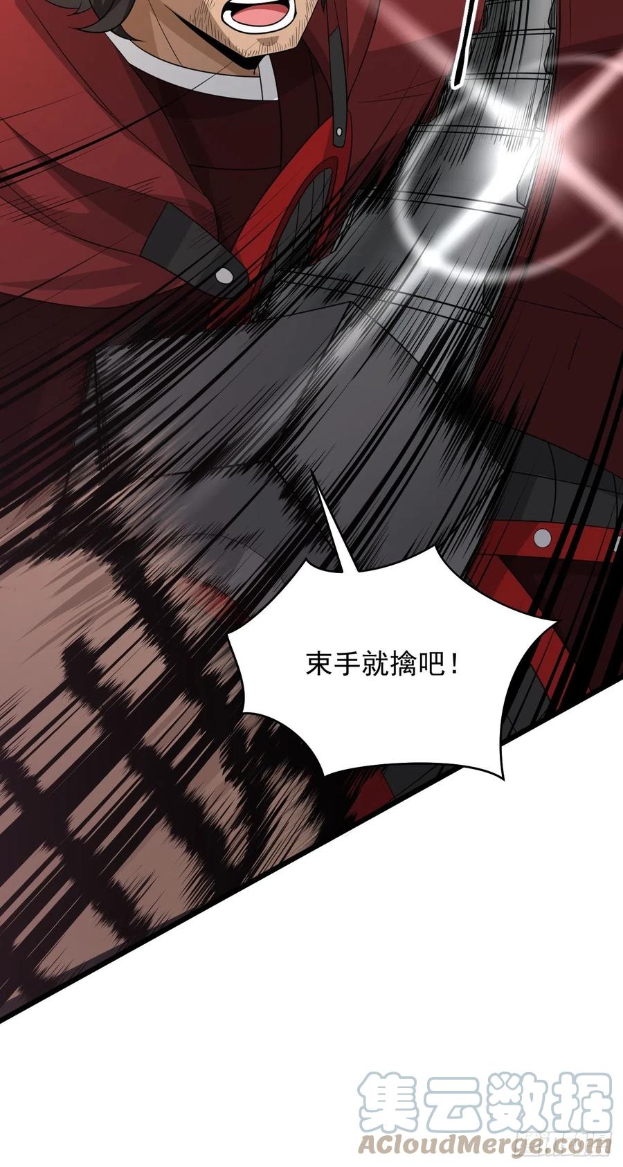 《战神修炼手册》第46话 无敌的力量！ 第22页