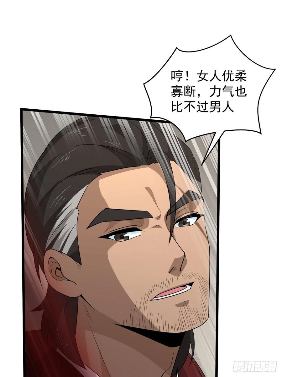 《战神修炼手册》第46话 无敌的力量！ 第26页