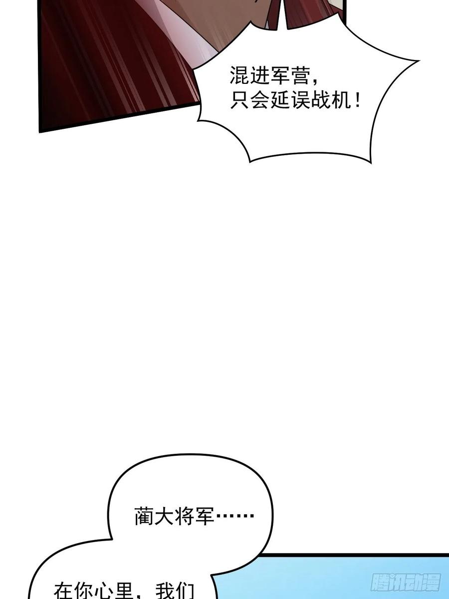 《战神修炼手册》第46话 无敌的力量！ 第27页