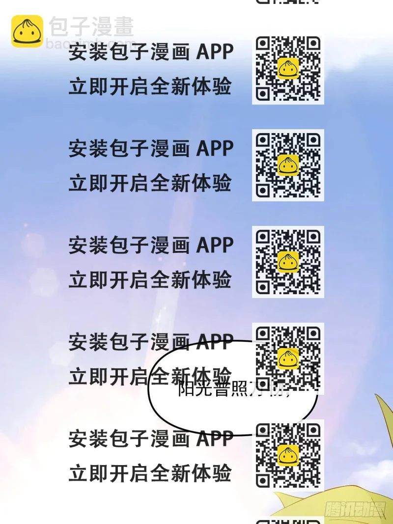 《战神修炼手册》第46话 无敌的力量！ 第2页