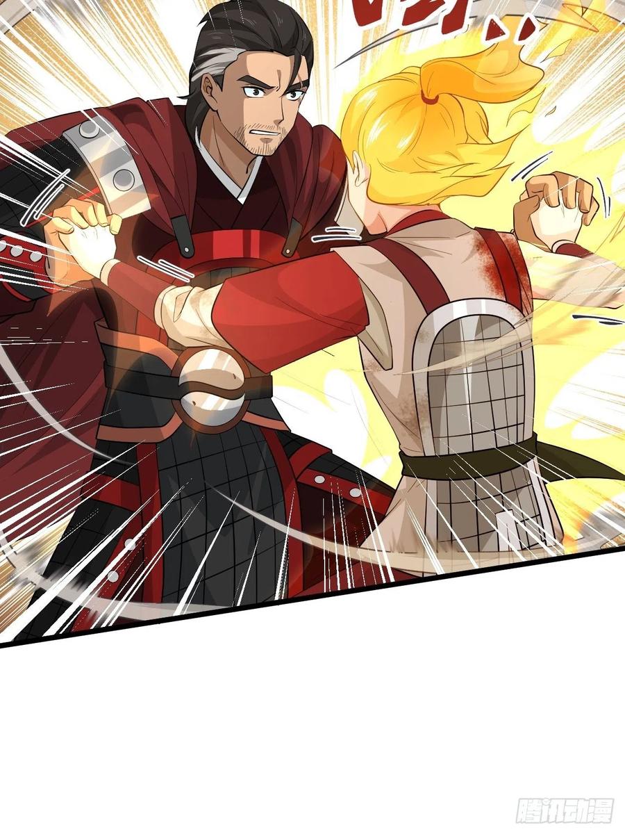 《战神修炼手册》第46话 无敌的力量！ 第39页