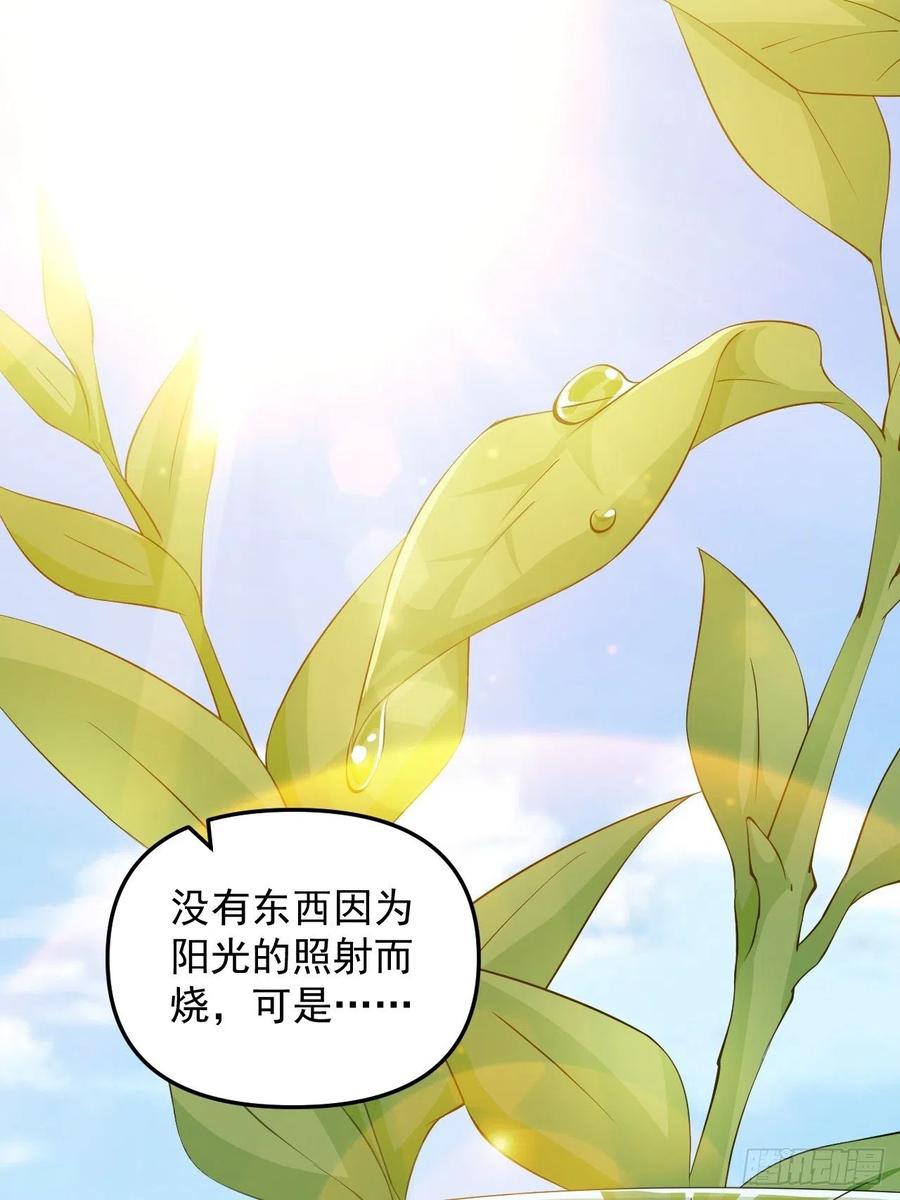 《战神修炼手册》第46话 无敌的力量！ 第3页