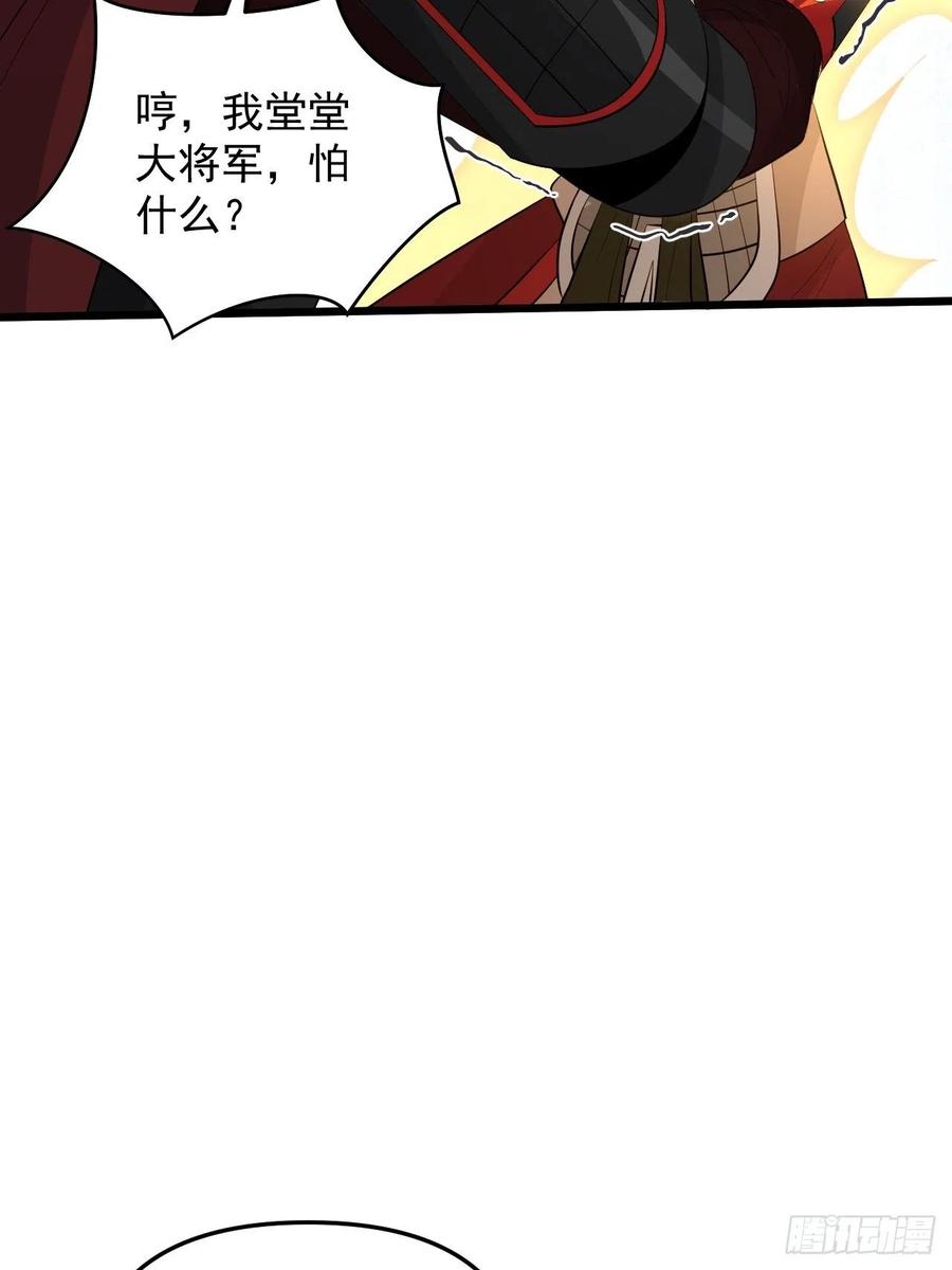 《战神修炼手册》第46话 无敌的力量！ 第41页