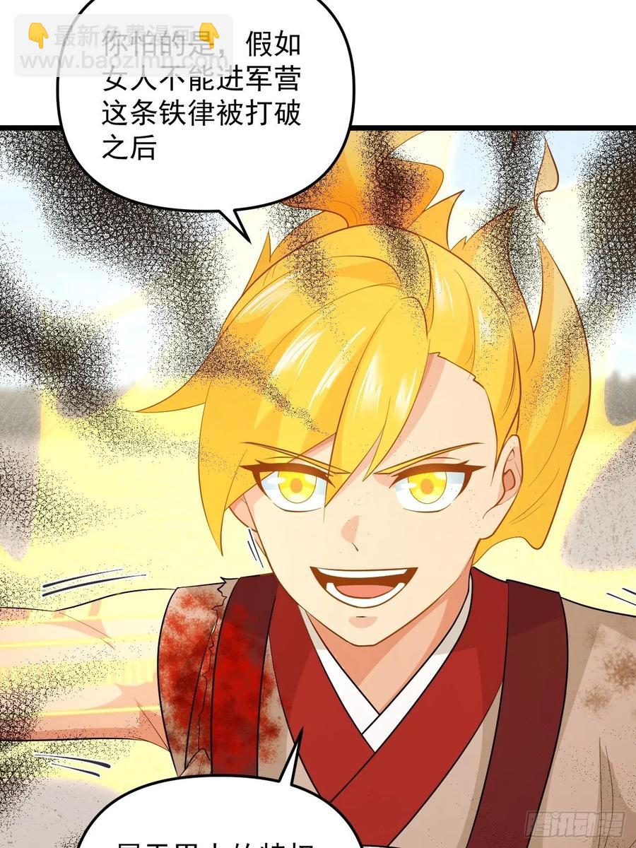 《战神修炼手册》第46话 无敌的力量！ 第42页
