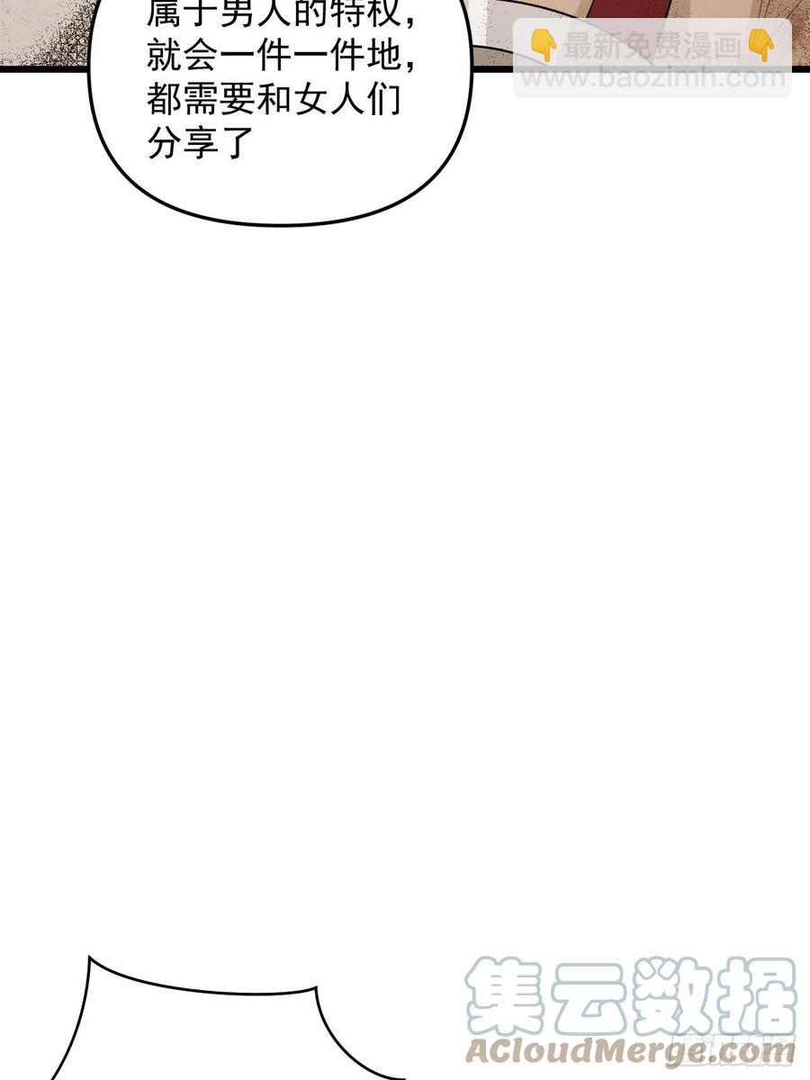 《战神修炼手册》第46话 无敌的力量！ 第43页
