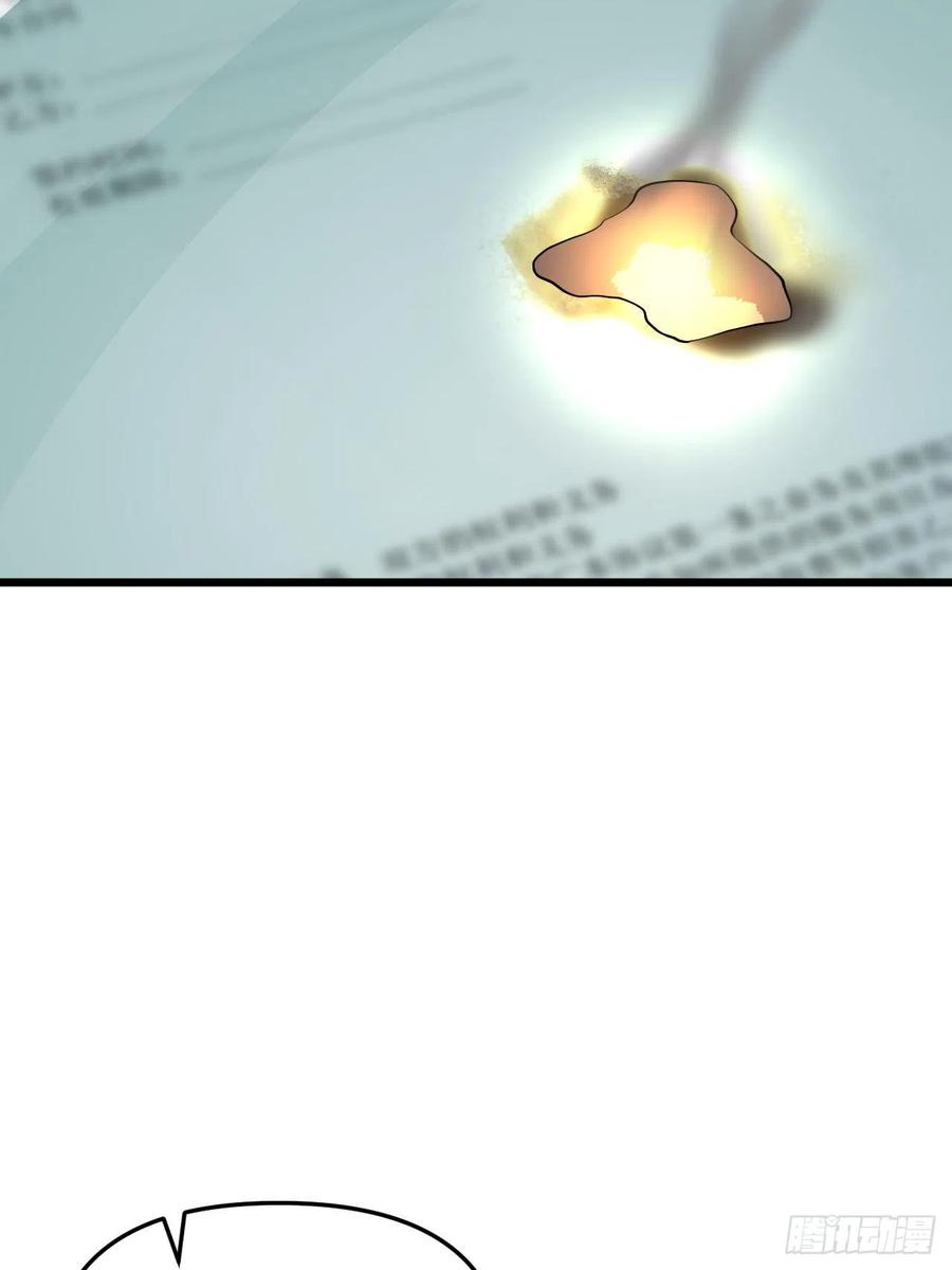《战神修炼手册》第46话 无敌的力量！ 第6页