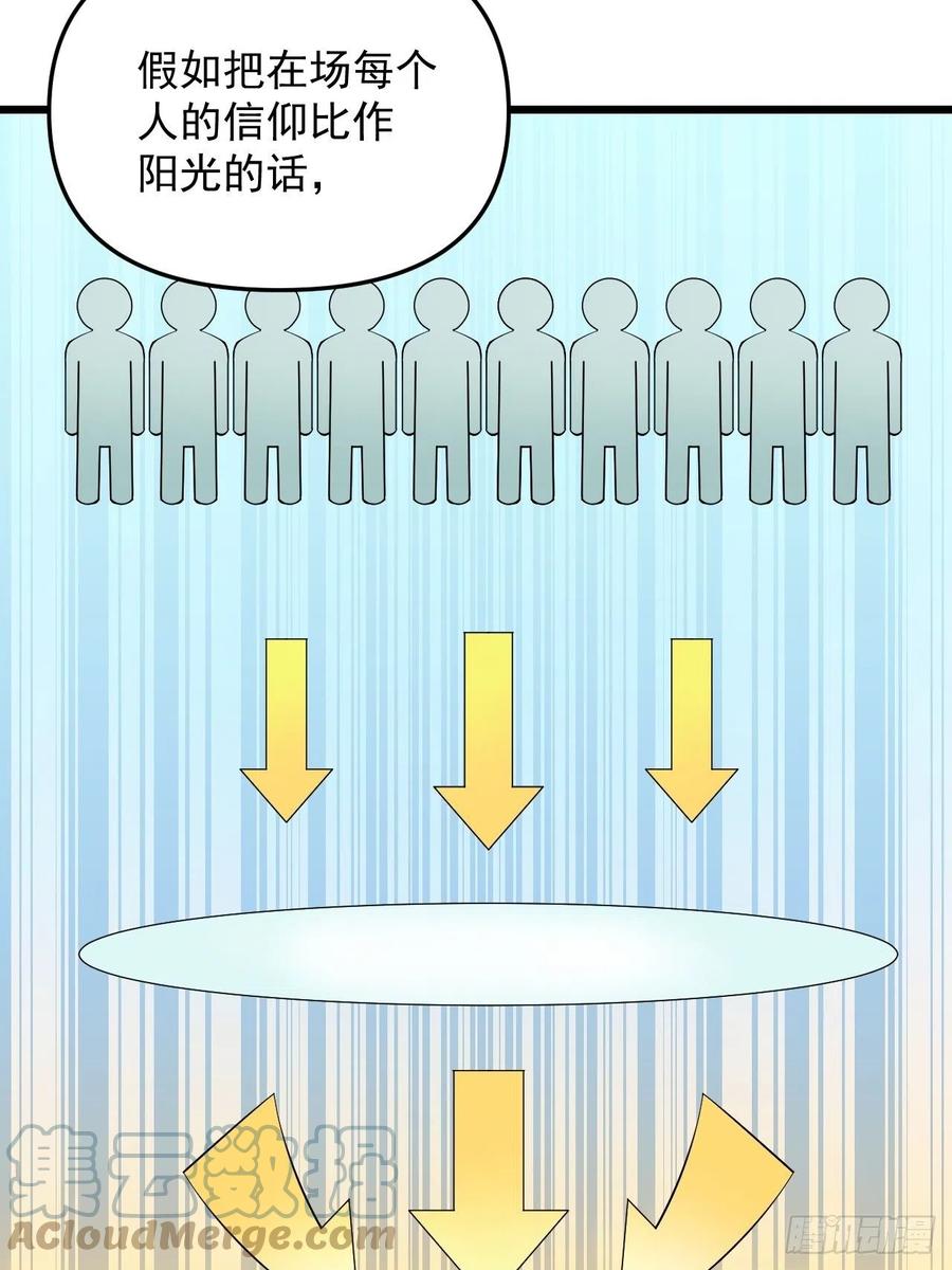 《战神修炼手册》第46话 无敌的力量！ 第7页