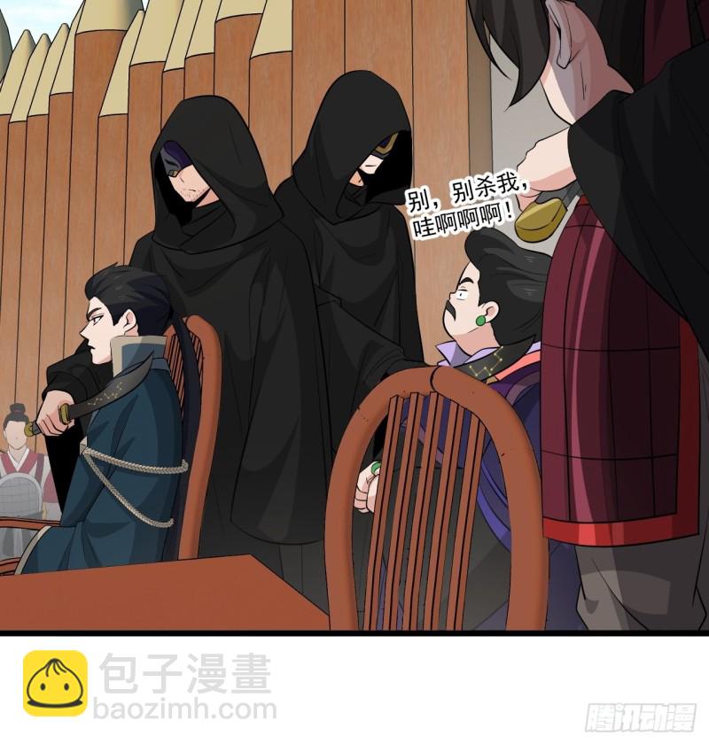 《战神修炼手册》第47话 面具之下 第10页