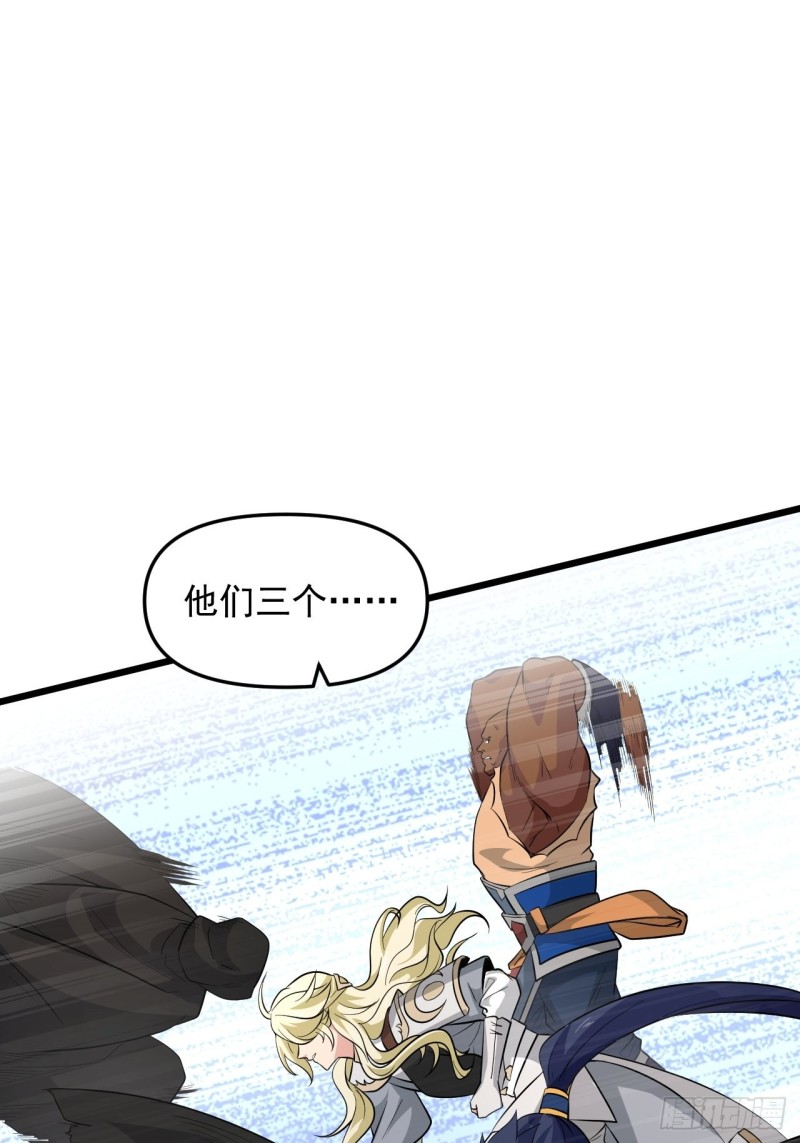 《战神修炼手册》第47话 面具之下 第20页
